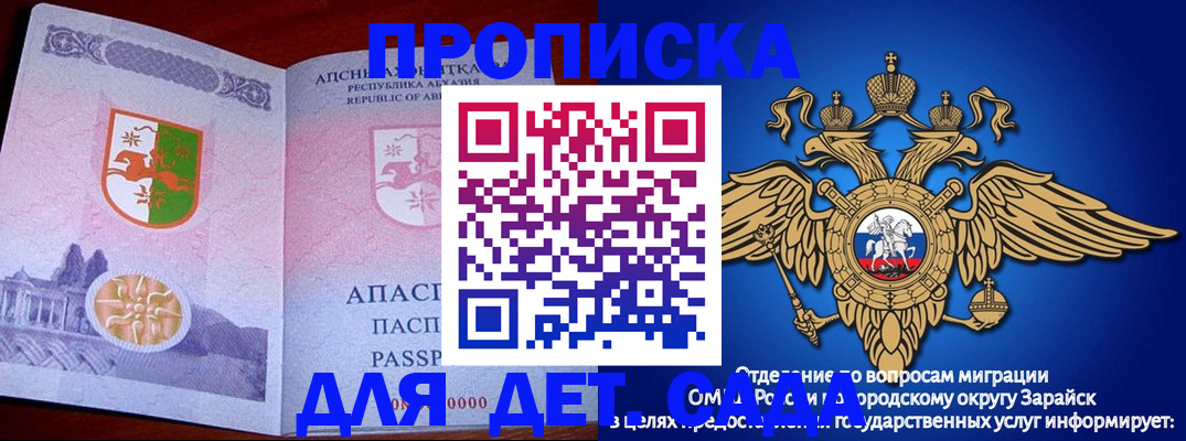 прописка для военкомата в Вилючинске