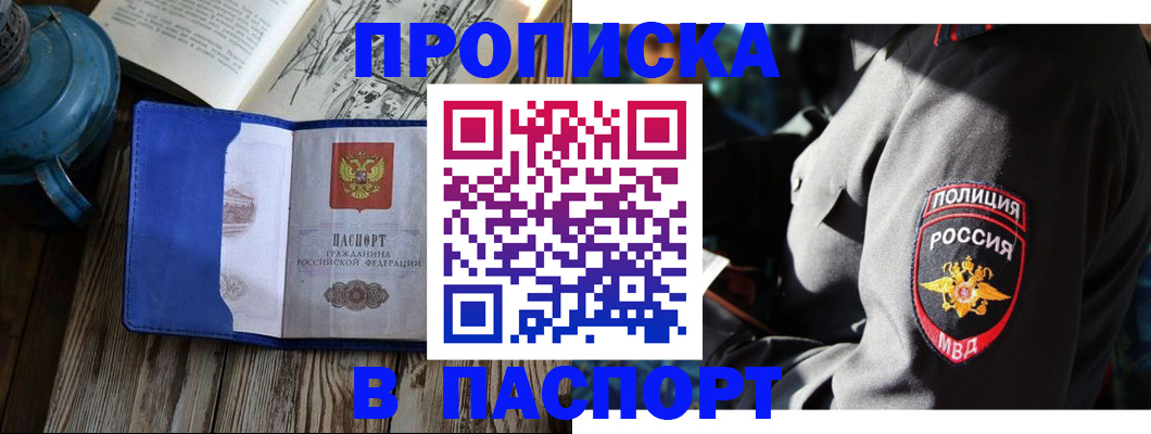 временная регистрация надежно в Вилючинске