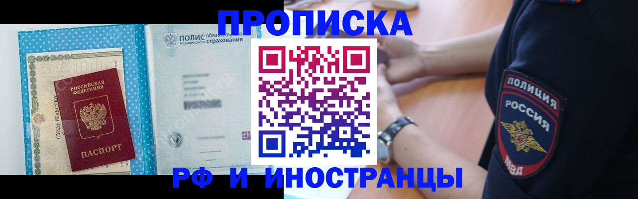 временная регистрация 2025 в Вилючинске